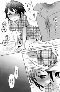 (C93) [Okadatei (Okada Kou)] Watashi ga Neteiru Aida ni [Chinese] [脸肿汉化组]