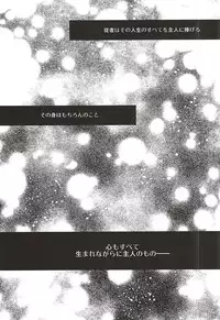 (SC2015 Autumn) [R*kaffy (Aichi Shiho)] Oshitai Shiteimasu Nushi-sama (Owari no Seraph)