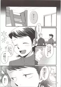 Ore no Mono ni Natteyo