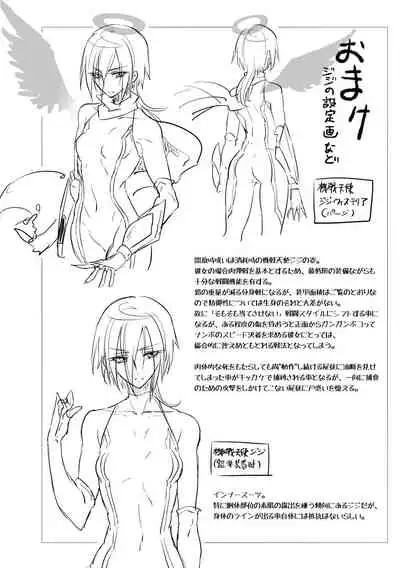 [Binbou Yusuri Express (Mochimako)] Kisen Tenshi Gigi Wisteria 02 [Chinese] [不咕鸟汉化组] [Digital]