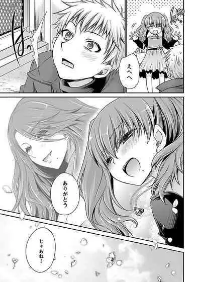 [Shinonome Ryu] Shinjau Kurai no Kairaku o 2 [Digital]