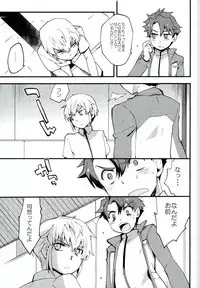 [2000kcal Shake Club (Gorgon)] Level o 1 Agete (Buddy Complex)