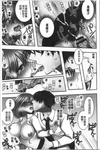 Netori Aisare | 濕黏黏的被疼愛