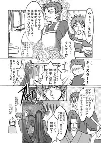 [Alice no Takarabako] Denial Of Fate (Fate/stay night)