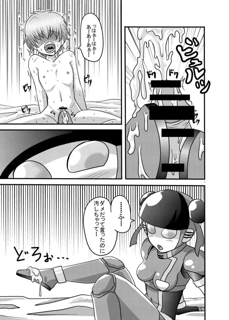 Shota Seme Colon