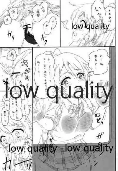 (C85) [8×4 Junction (Hadi)] エリチカ、お漏らしする!!! (ラブライブ!)