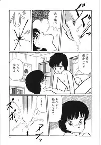 [Kouno Mai] Kiken na omajinai