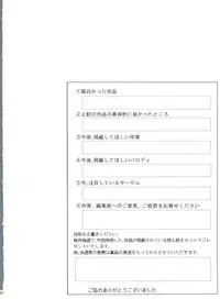 [Anthology] Aniparo Miki 12 (Various)