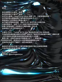 [Mousou Bijutsubu (Sho-yan)] Beginning black3 [Chinese] [无毒汉化组] [Digital]