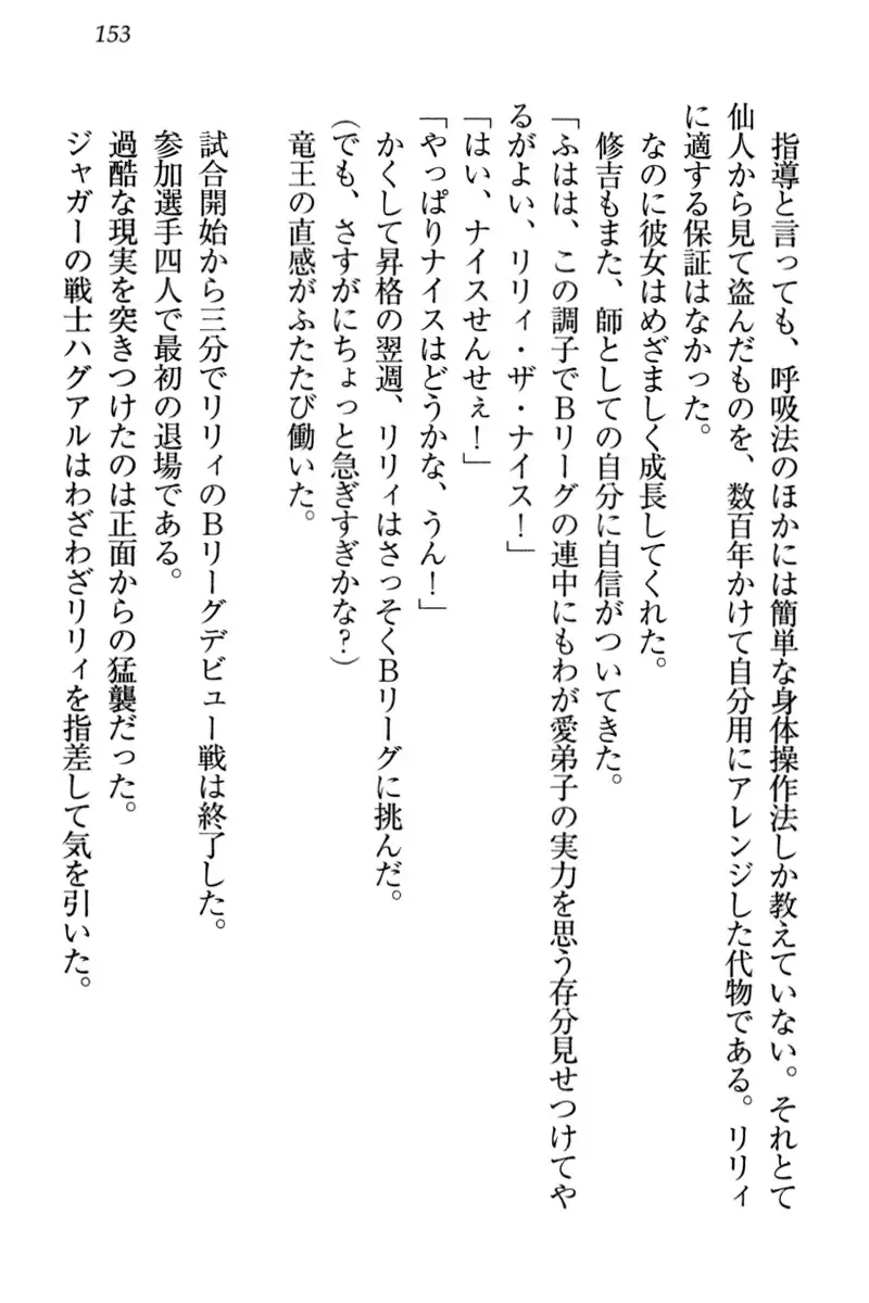 竜王の汚れ仕事!