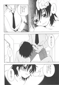 [Kirigakure Takaya] Hajirai Choukyou Nikki