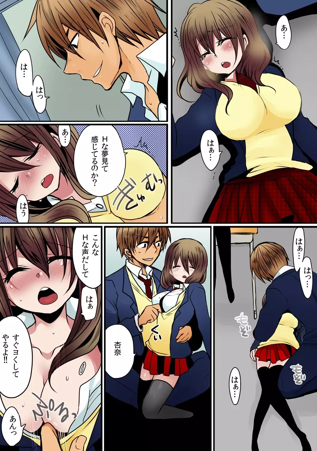 O nichan wa cho noryoku sha ～ saimin, tomei, timestop !!～【fullcolor】