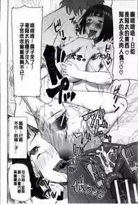 [Tanaka Aji] Ane Unsweet - Mihiragi Hiyori + [Chinese]