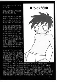 Anthology - KG Brite - Shota Briefs