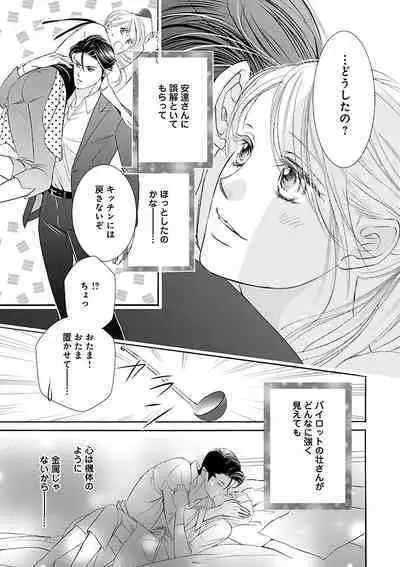 Renai LoveMax 2023-02