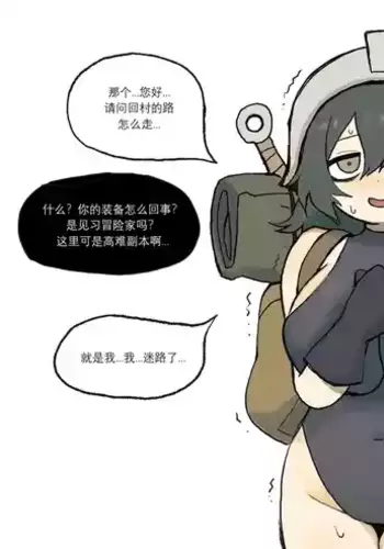 [freewilly]A Story About Making a Worthless Adventurer Comfortable(bad ending)[Chinese]