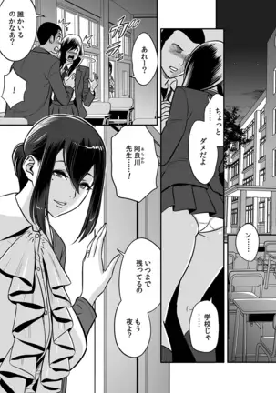 Deisui Shita Hitozuma Kyoushi o Netori! ~Bijin Sanshimai o Kimo Oyaji ga...!~ Ch. 1-3