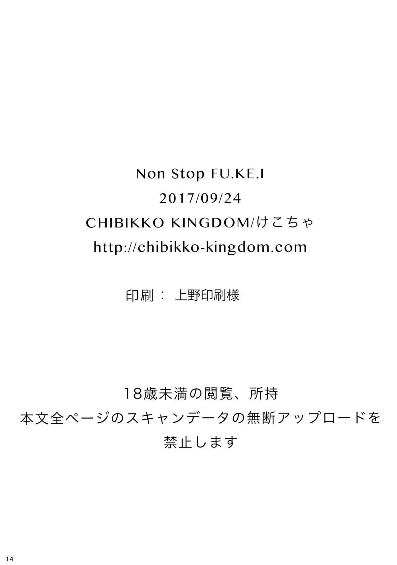 Non Stop FU.KE.I