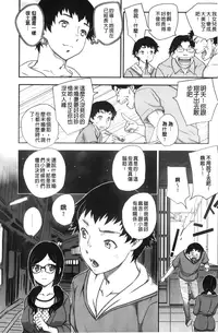 [Hiryuu Ran] Binyuu Shoujo to Ennyuu Mama | 美乳少女與艷乳媽媽 [chinese]