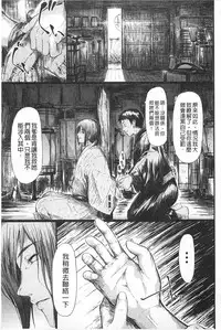 [Shiki Takuto] Tokoharu no Shoujo-tachi | 常春的少女們啊 [Chinese]