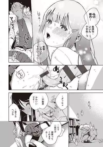YaMiTsuKi Pheromone