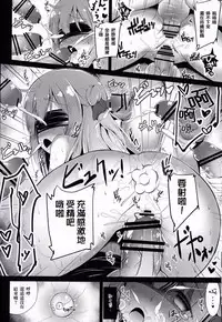 (C94) [Ponponpain (Ponpon)] Muku na Kouma o Ijimetai (Azur Lane) [Chinese] [嗶咔嗶咔漢化組]