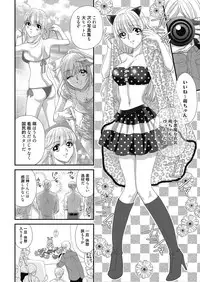 Web Manga Bangaichi Vol. 27