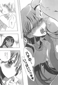 [James Hotate] Omocha No Ohime-sama | La Princesse De Jouet Vol. 1