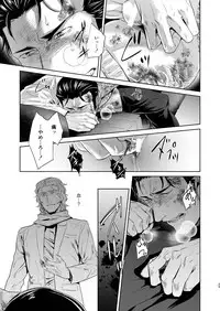 [hard days (Kamizawa Reiji)] Sounan Zen Sairoku-shuu [Digital]