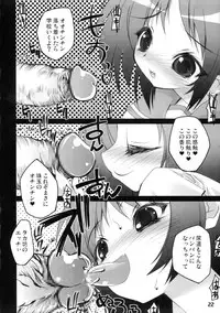 [RIKI (RIKI)] Chinkoppoi (ToHeart2)