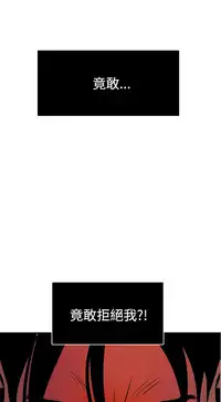 Desire King 欲求王 Ch.41~48 [Chinese]