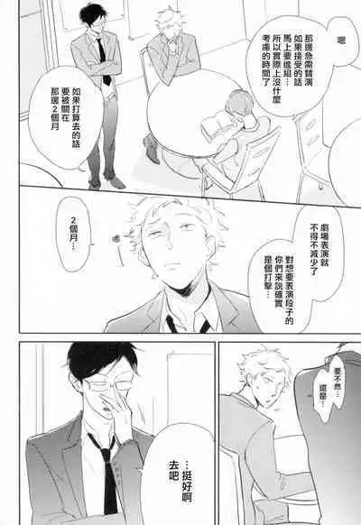 [Yamane Musashi] Dangan Dead Heat | 胜负难分的超高速弹丸 Ch. 1-6 [Chinese] [Digital]