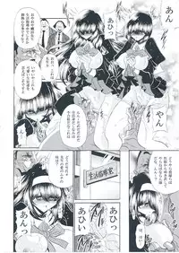 (C79) [Circle Taihei-Tengoku (Horikawa Gorou)] Reigoku Seitokai Shuu