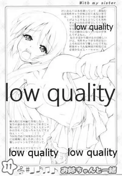 (C78) [謀ったなコワッパーズ (平光浅葱)] お姉ちゃんといっしょ (けいおん!)