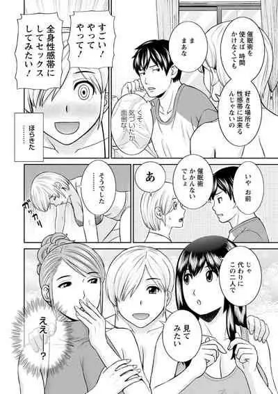 Inyoku Himegimi to Saimin Ouji