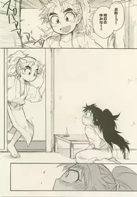 Reigi o Motte Enryo o Sutero