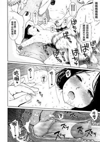 [Higashiyama Show] Implicity (COMIC LO 2014-08) [Chinese] [R与想抱雷妈汉化组]