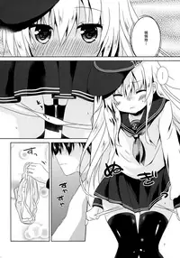 (C89) [Angel Bless (Tsukiji)] Hibikisumeru (Kantai Collection -KanColle-) [Chinese] [無邪気漢化組]