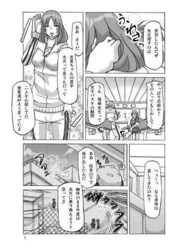 Let's go by two! third part