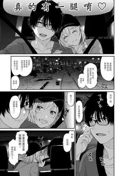 Itaiamai | 痛苦的甜蜜 Ch. 1-22