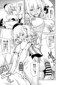 [EXTENDED PART (Endo Yoshiki)] Kashima to Convenix! (Kantai Collection -KanColle-)