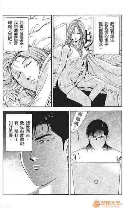 セレブ那由 AVない若奧さま