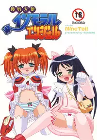 [ninetail] 陵辱天使Wインモラルエンジェル