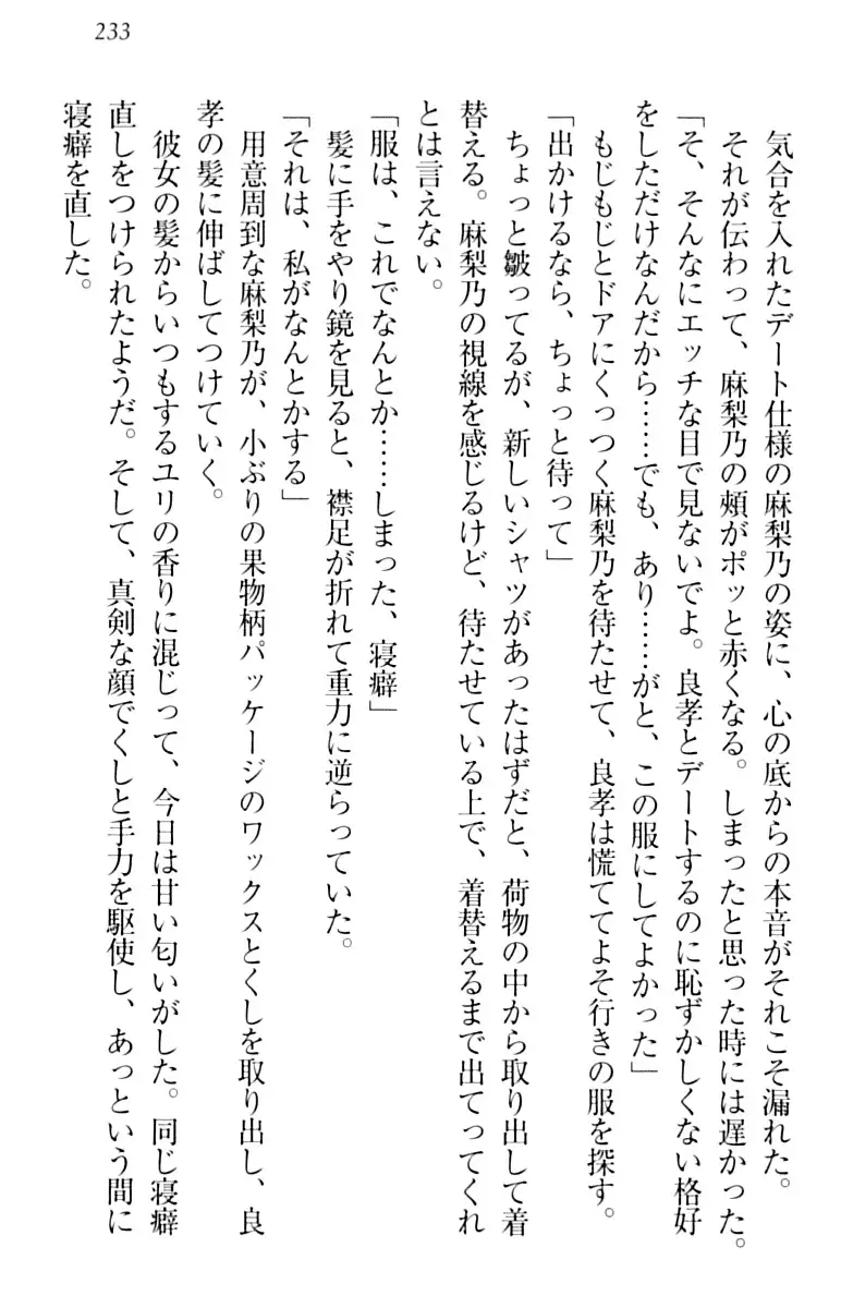 君はエッチな妄想ガール