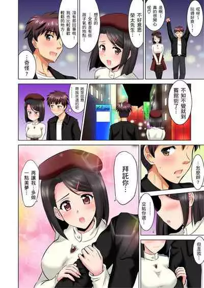 小哥～想不想嚐嚐…母女丼的滋味？ＪＫ和人妻竟搶著跟我做愛!? 1-8話
