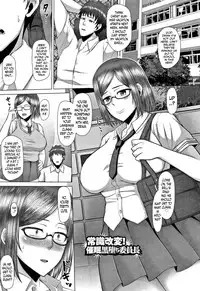 [Inoue Nanaki] Joushiki Daha! Kuro Gal Bitch-ka Seikatsu [English] [Dark Mac + N04h]