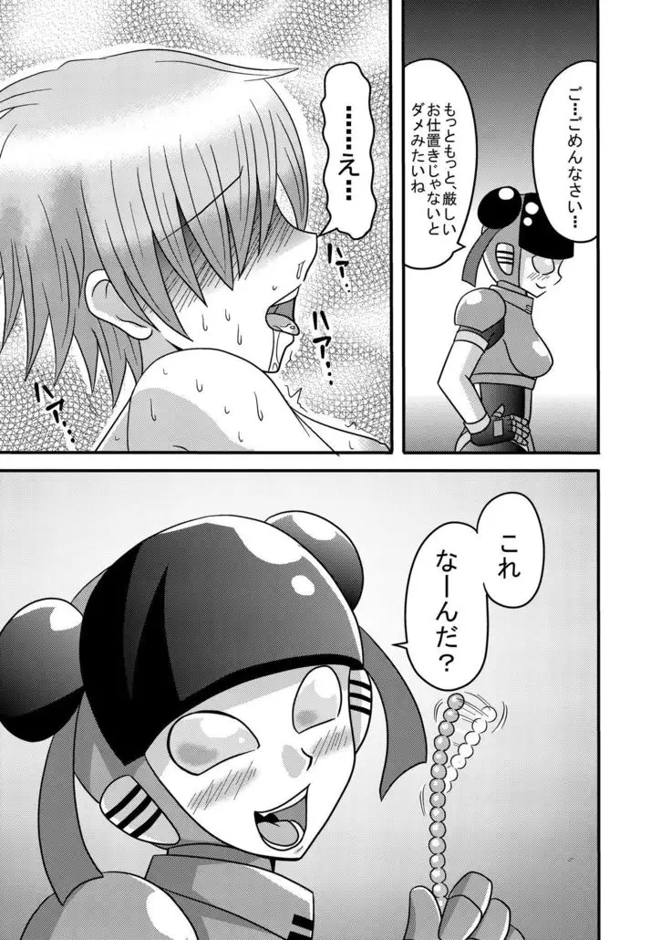 Shota Seme Colon