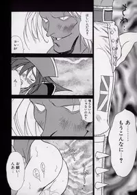 [Kugayama rikako] 14sai Manual