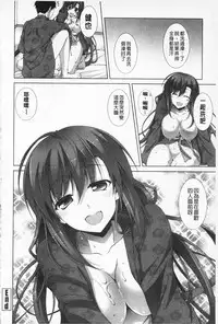 [Ishigami Kazui] Itsu Sex Suru no, Ima Desho! | 應該何時做愛才好呢、現在馬上！ [Chinese]