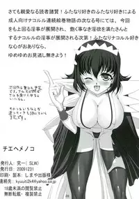 (C79) [SLW (Q1)] Chiehemenoko Sono no Ichi (Samurai Spirits)